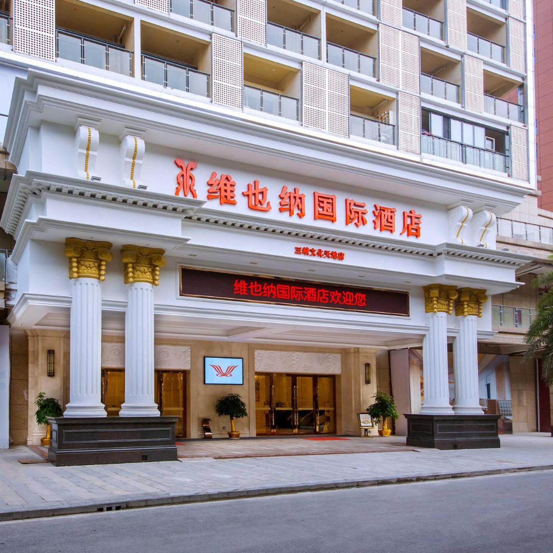 Vienna International Hotel (Yichang Sanxia Culture Tiandi) 4/37