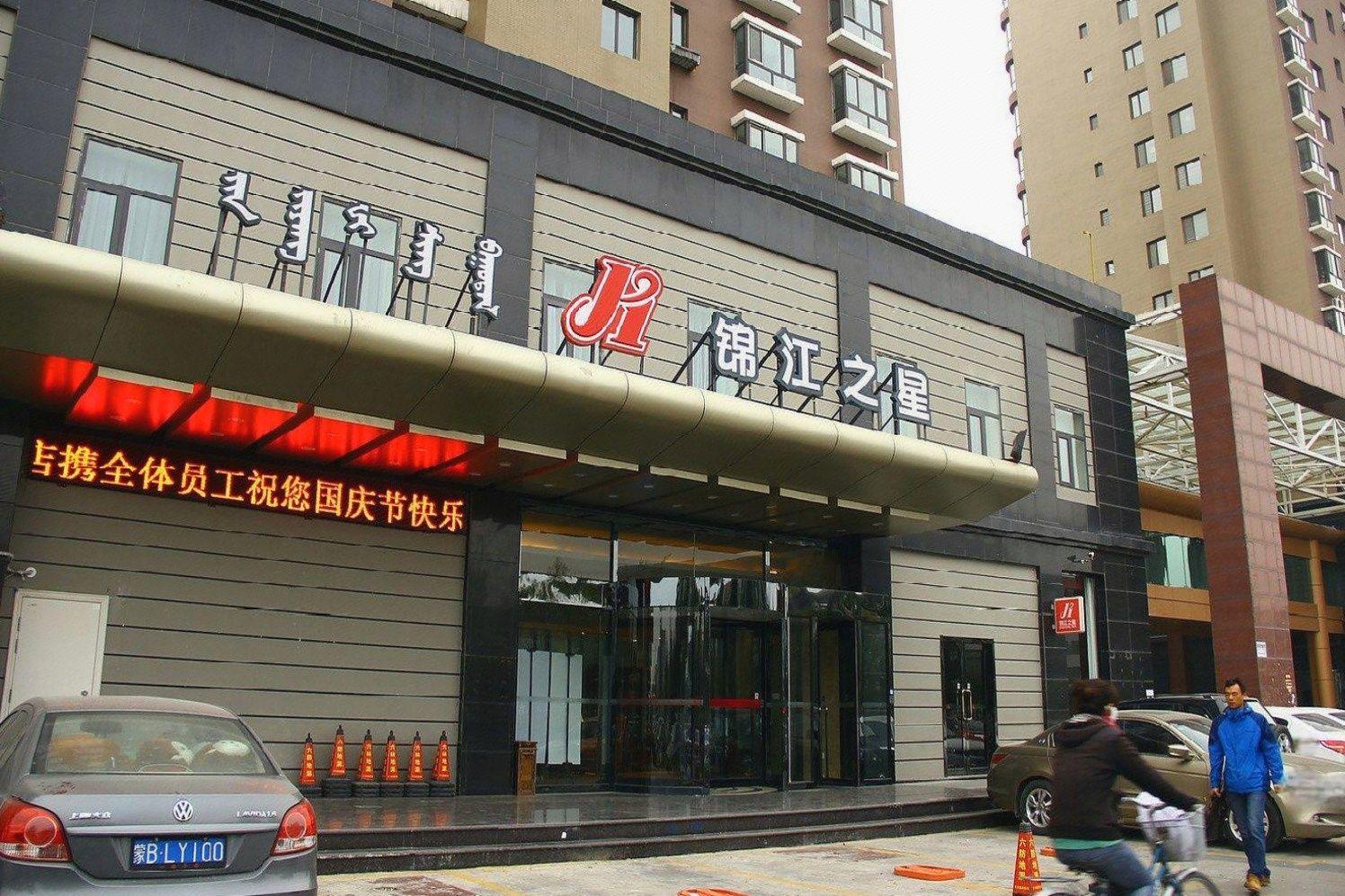 Jinjiang Inn (Baotou Railway Station) 52/55