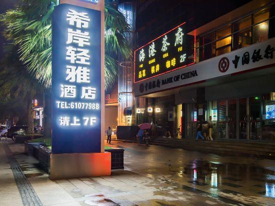 Xana Lite Hotel (Chengdu Shuangliu Airport Haibincheng) 3/24