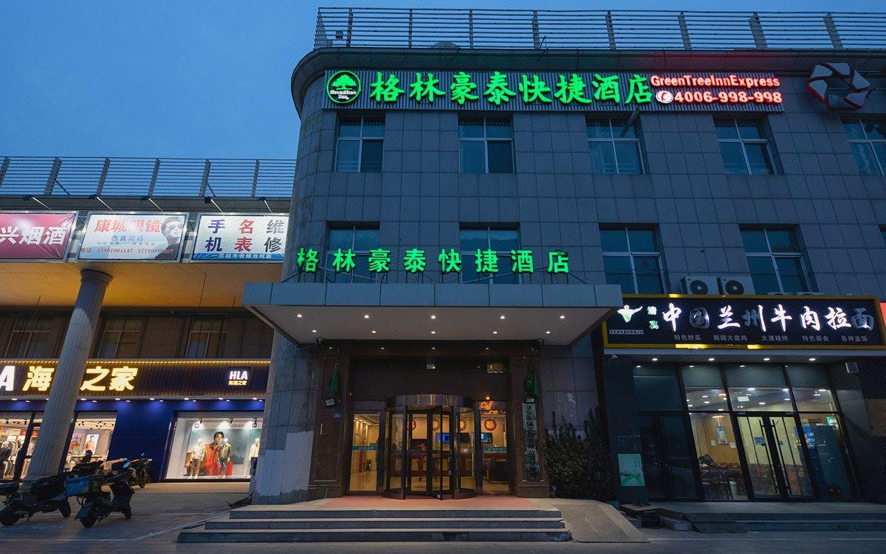 GreenTree Inn Beijing Chaoyang District Xizhihe Commercial Center Express Hotel in BEIJING