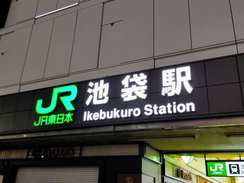 Hotel Resol Ikebukuro photo1