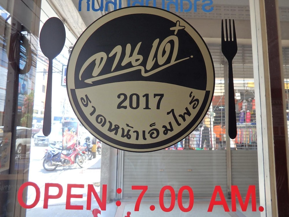 Sakol Hotel Korat 22/41