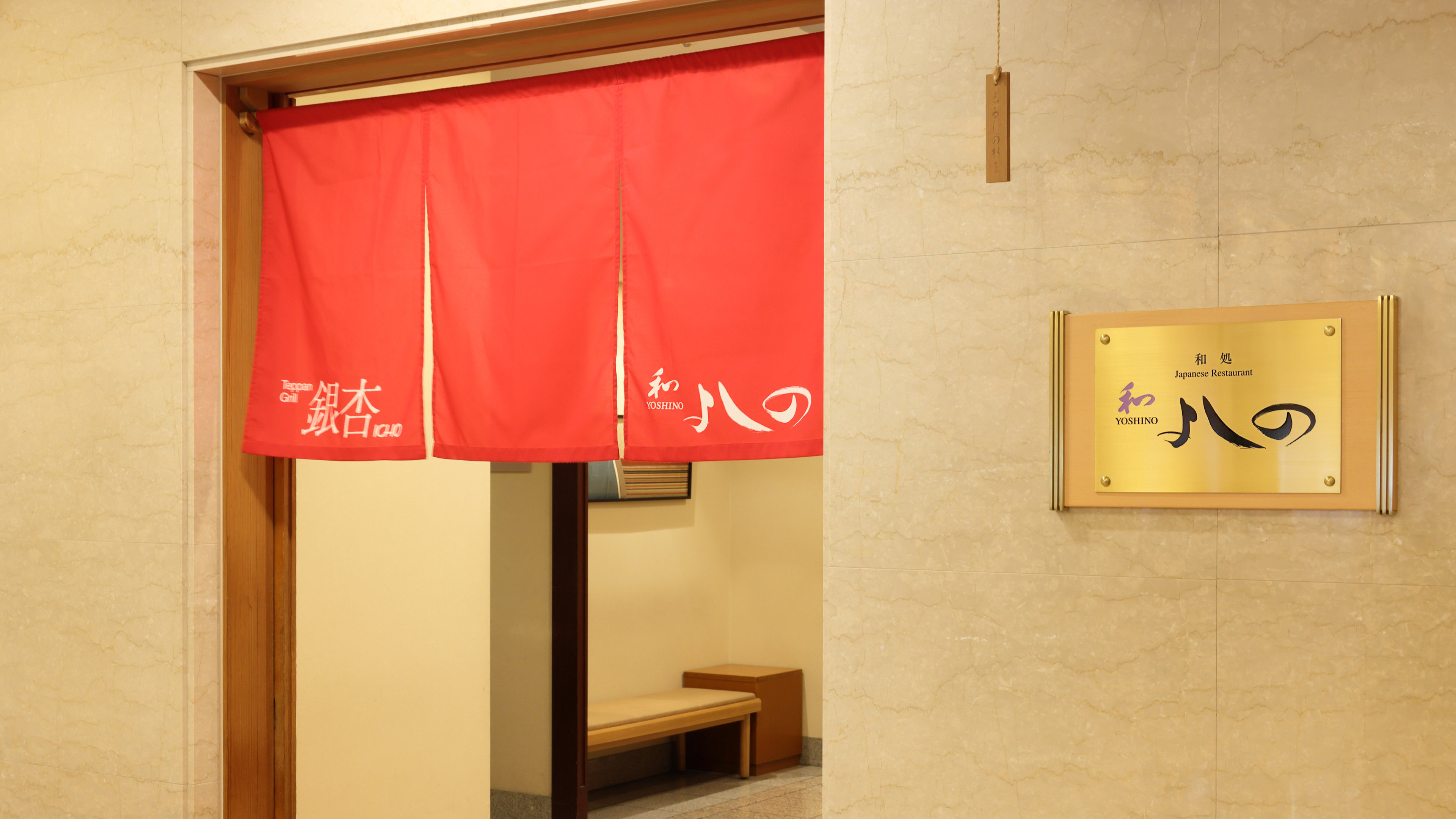 Hotel Nikko Nara 4/60