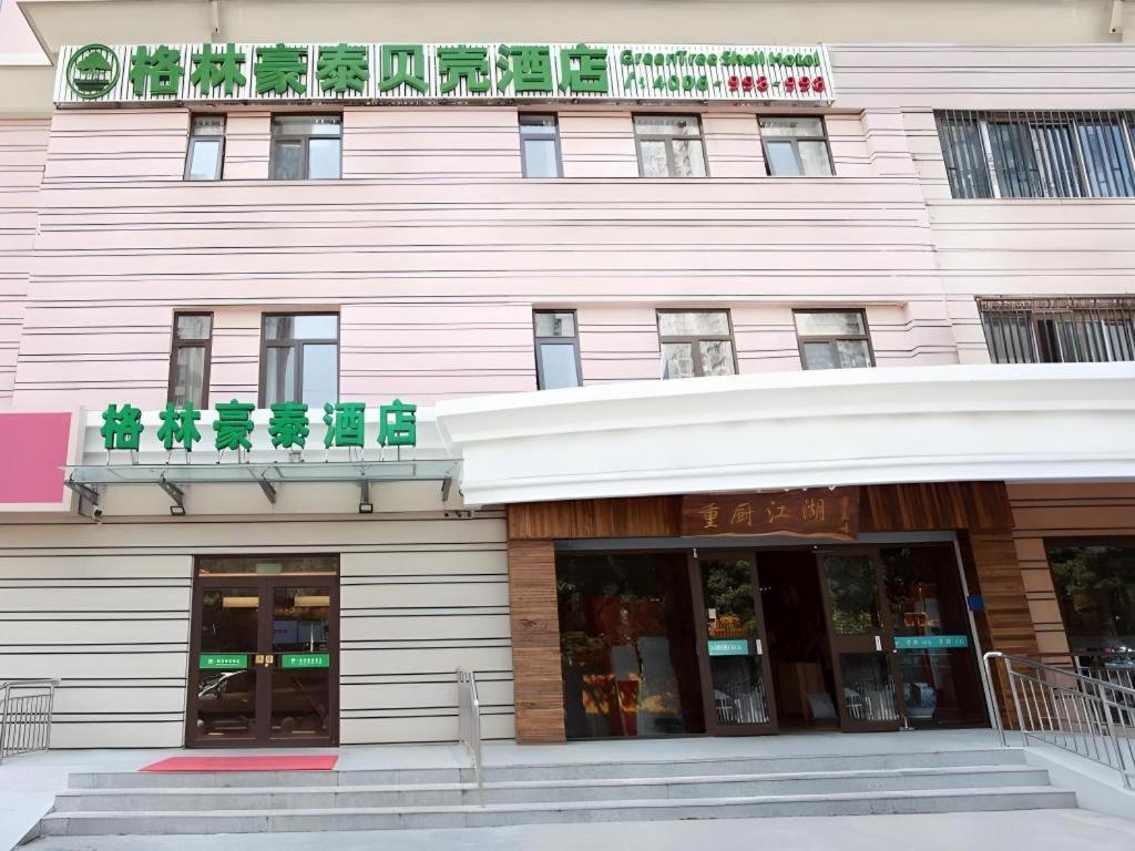 GreenTree Inn Beijing Xicheng District Daguanying Subway Station Shell in BEIJING