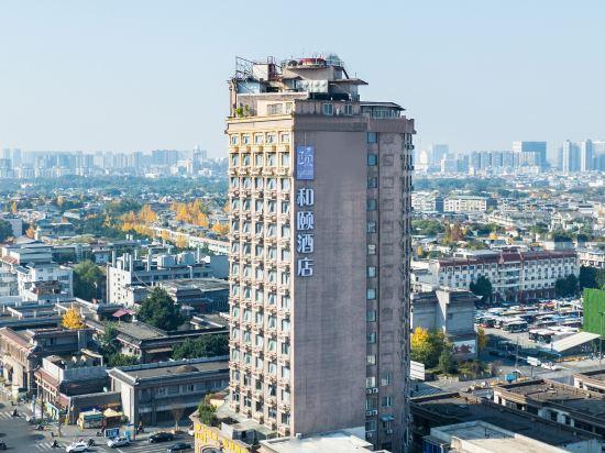 Yitel Collection (Chengdu Wuhou Temple Orthopaedics Hospital Subway Station Branch) 19/22