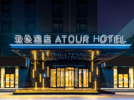 Atour Hotels (Langfang High-Speed Railway Station) 2/29