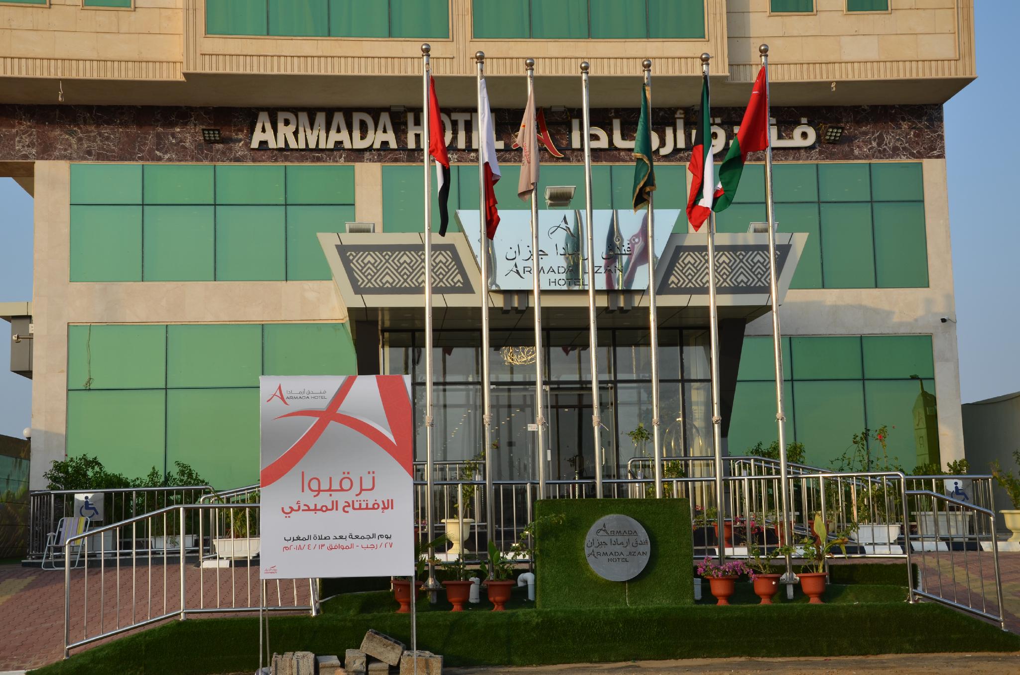 ارمادا جيزان(Armada Hotel Jazan) 63/67