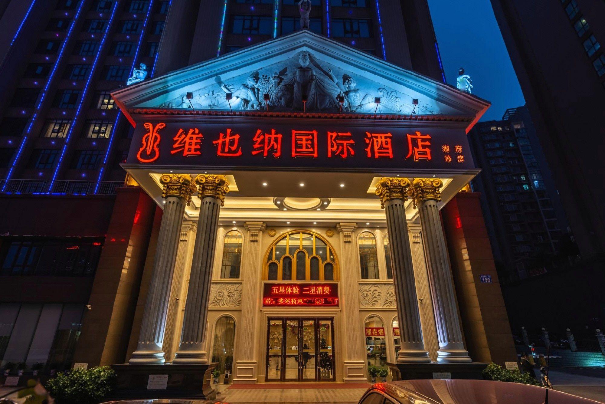 Vienna International Hotel (Changsha Xiangfu Road) 4/46