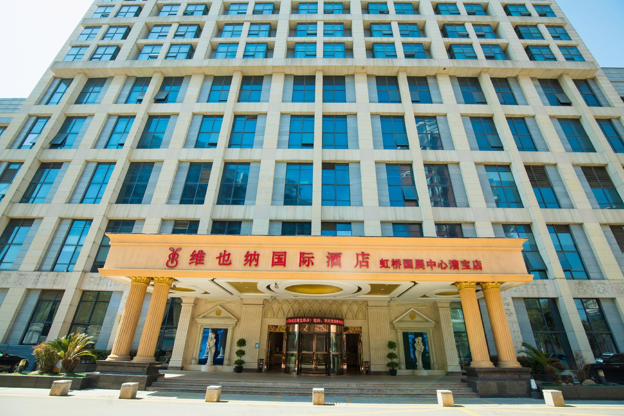 Vienna International Hotel (Shanghai Hongqiao National Exhibition and Convention Center Caobao Road) 5/47