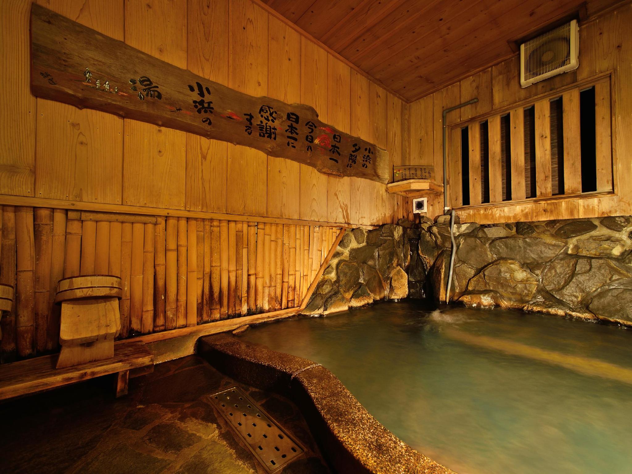 Ryokan Kunisaki 9/25