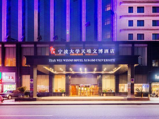 Ningbo University Hotel 1/29