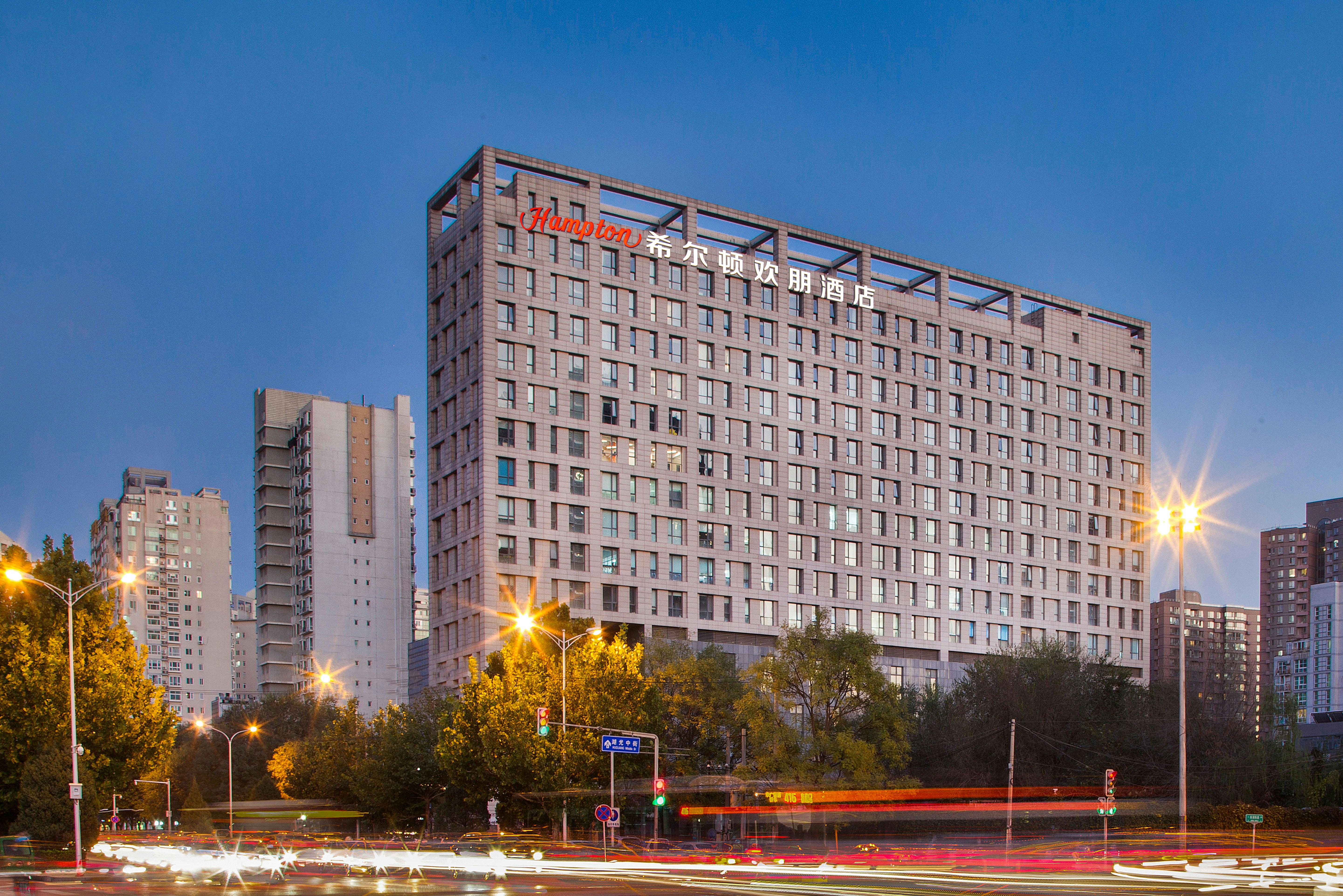 HAMPTON BY HILTON BEIJING WANGJING 2/11