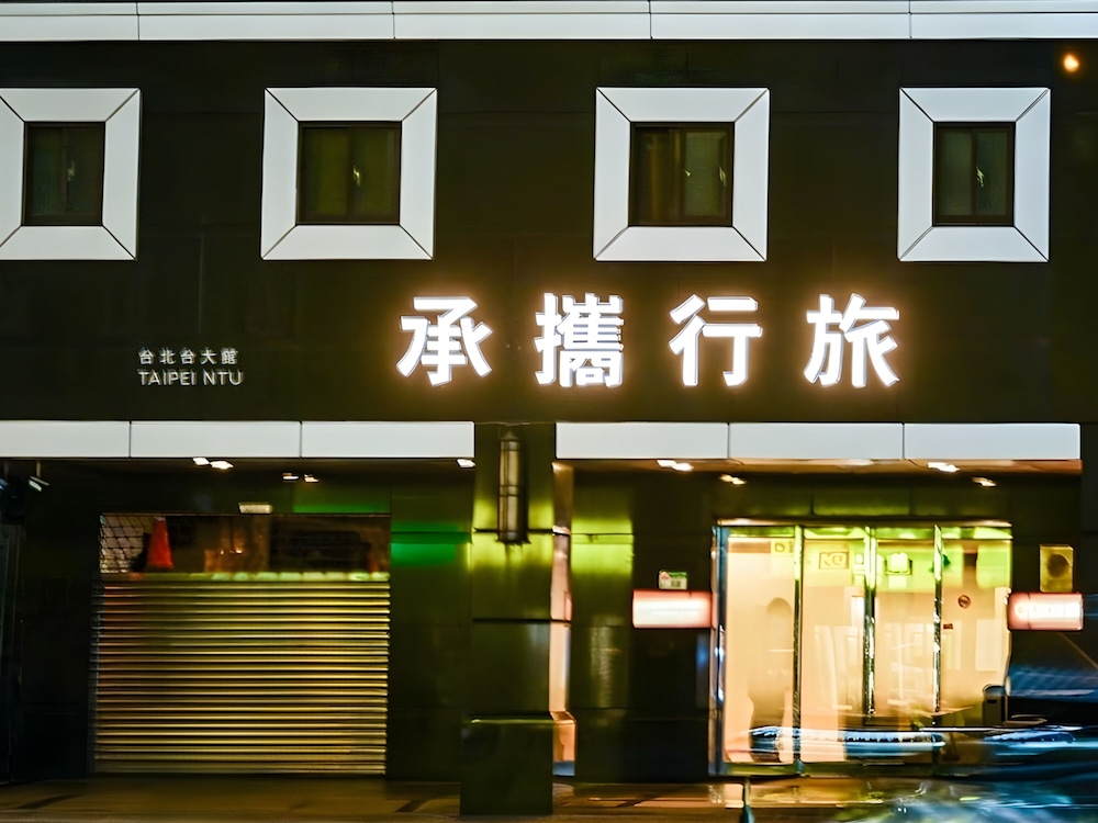 Guide Hotel Taipei NTU 6/44