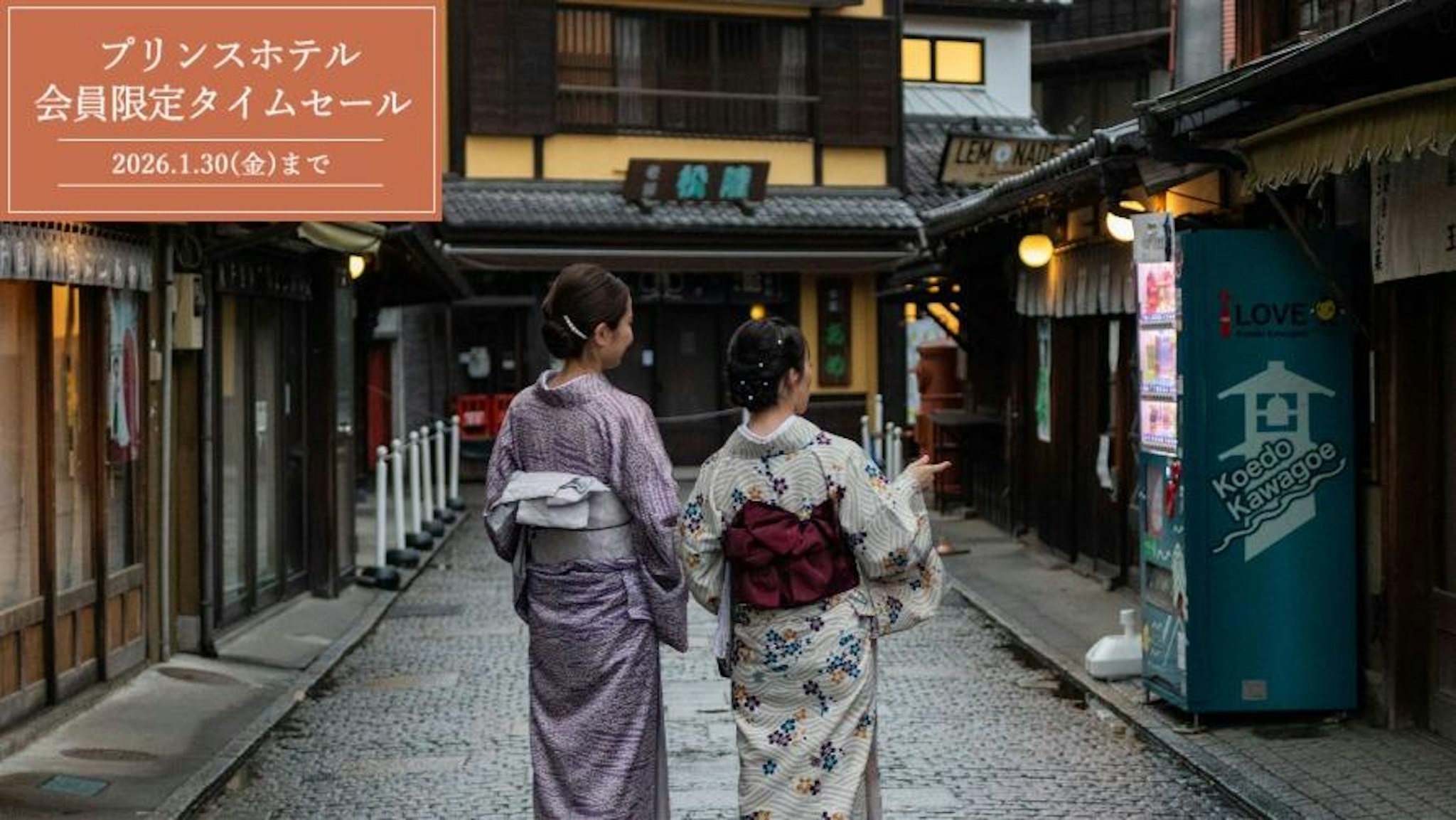 Kawagoe Prince Hotel 6/51