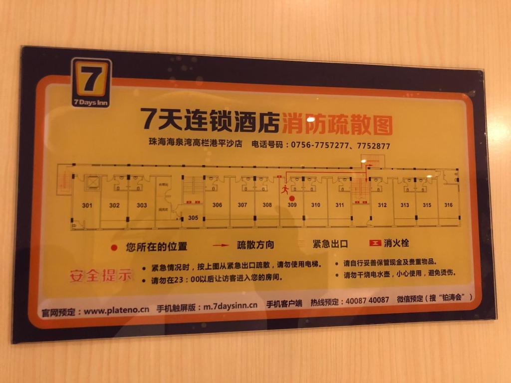 7 Days Inn (Zhuhai Haiquanwan Pingsha) 44/55