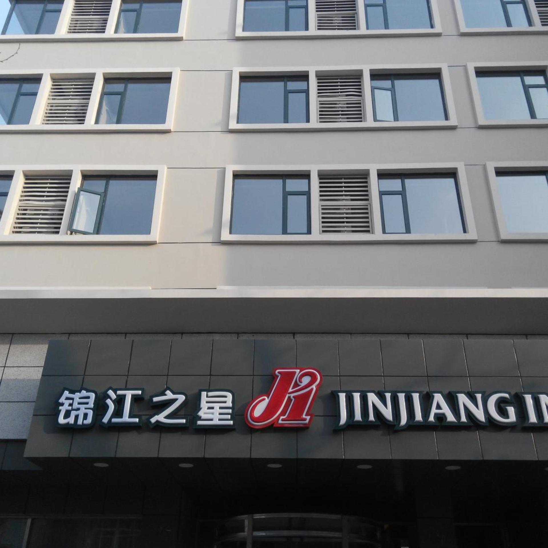 Jinjiang Inn Wuhan Zhonghua Road Yellow Crane Tower Hubu Lane Hotel 1/36