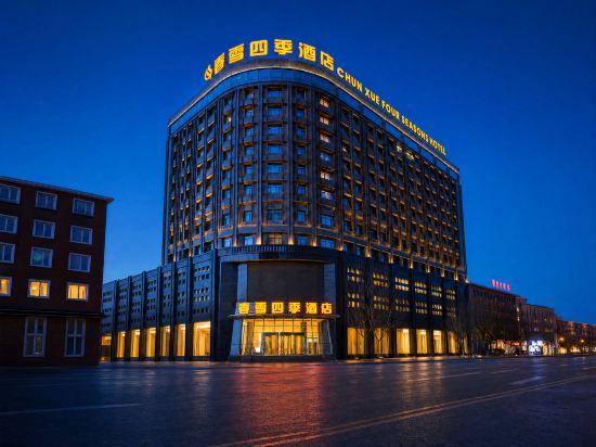 Chun Xue Four Seasons Hotel 5/57