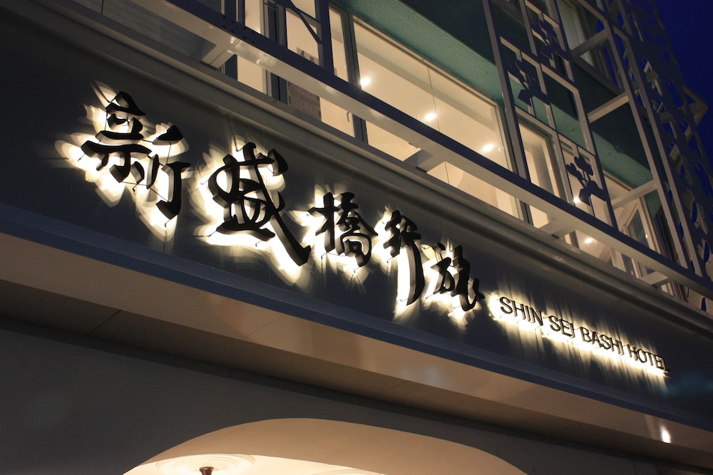 Ssbhotel-Shin Sei Bashi 6/67