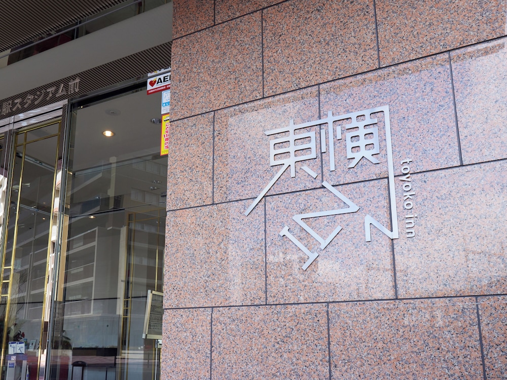Toyoko Inn Hiroshima Station Stadium front 3/36