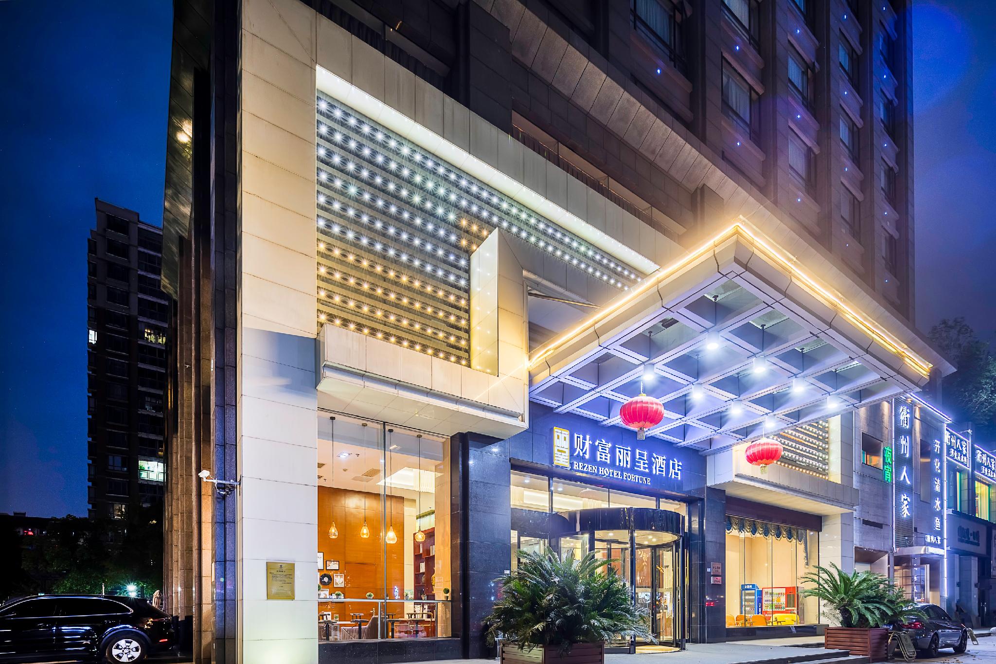 Rezen Hotel Fortune Jiaxing 1/22