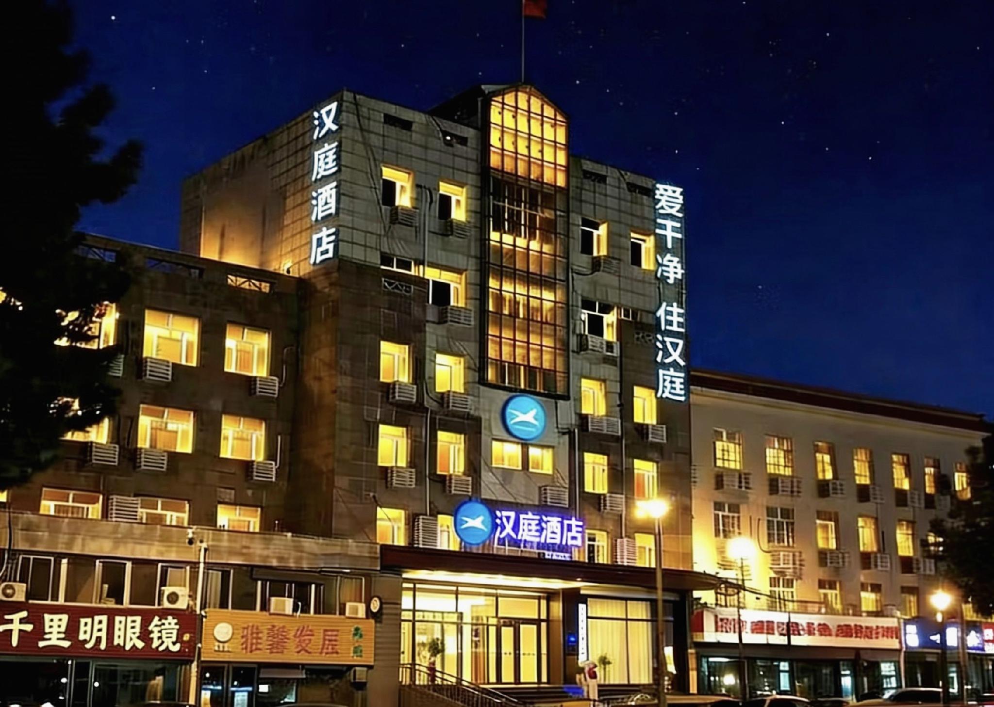 Hanting Hotel (Tianjin Ji County Drum Tower) 3/30
