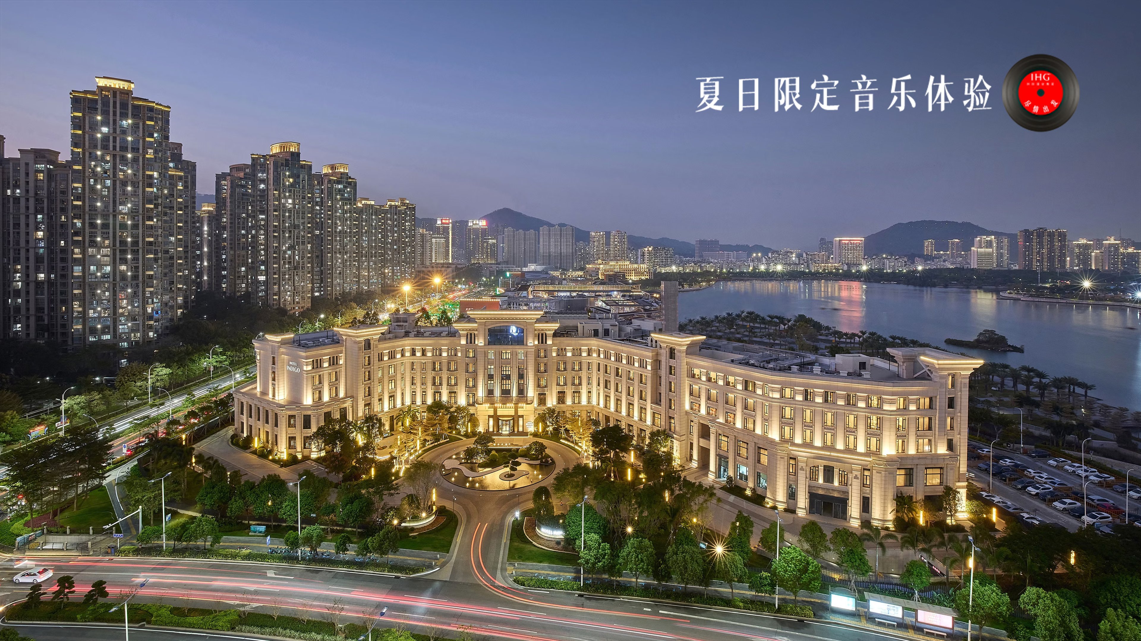 Hotel Indigo Xiamen Haicang an IHG Hotel 1/50