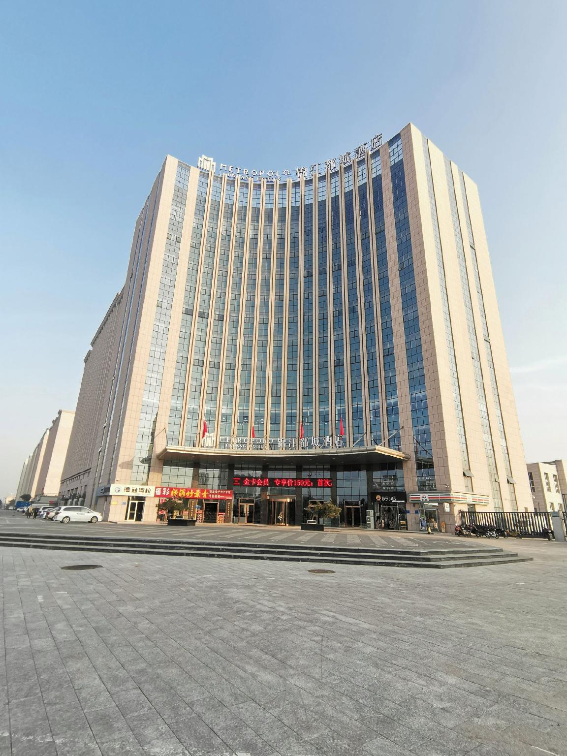 Metropolo Taiyuan Economic Development Zone Hotel 7/59