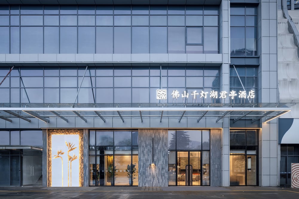 SSAW ブティックホテル 佛山 千灯湖 写真5