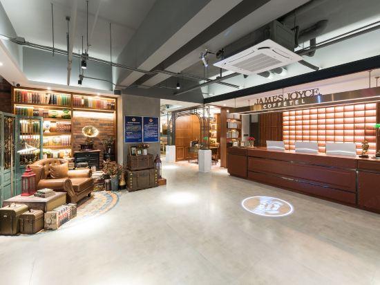 JAMES JOYCE COFFETEL Beijing (Shashikou Xiejie) 13/54