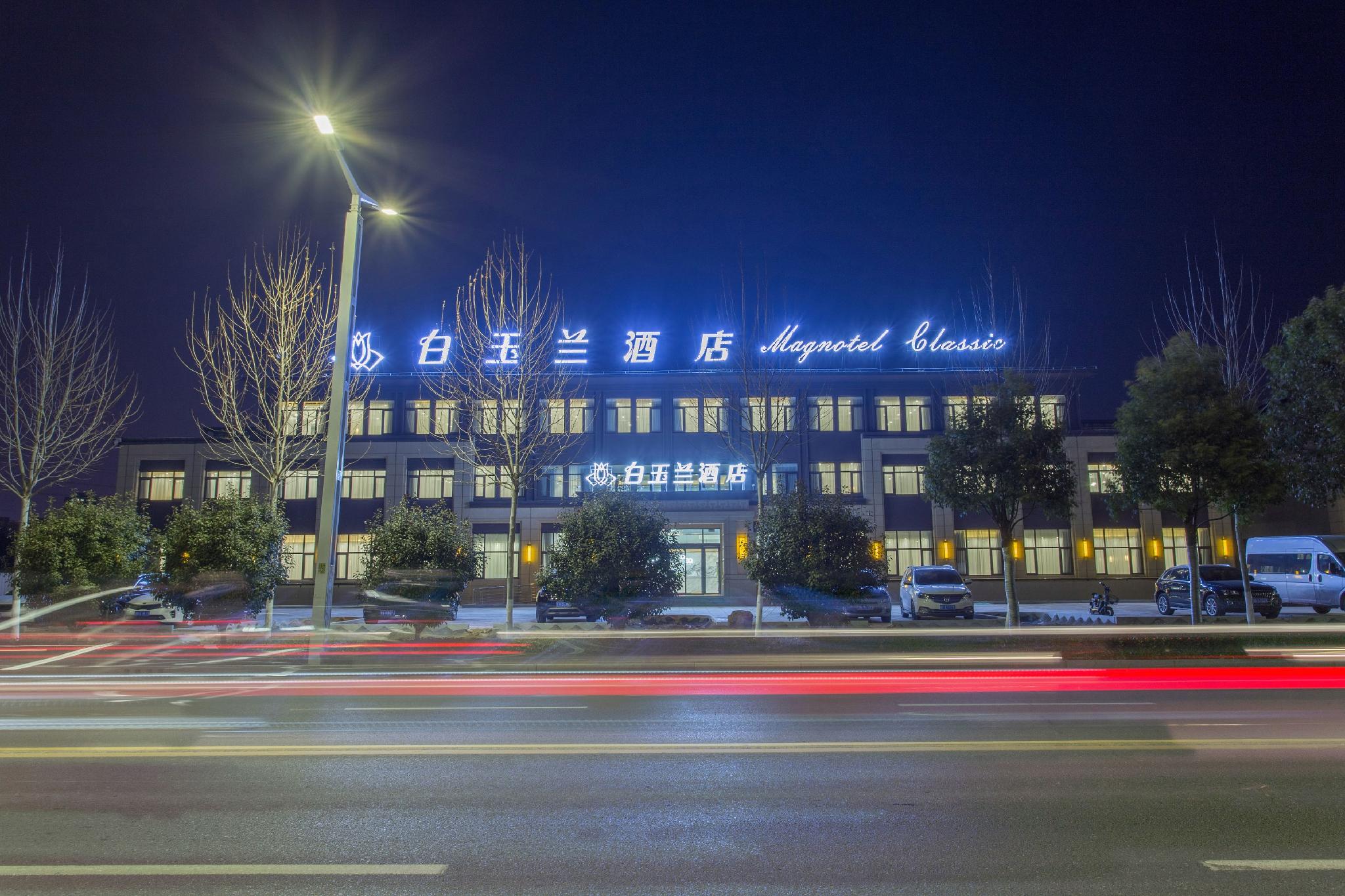 Magnotel Classic (Yongcheng Tuobin Road) 2/23