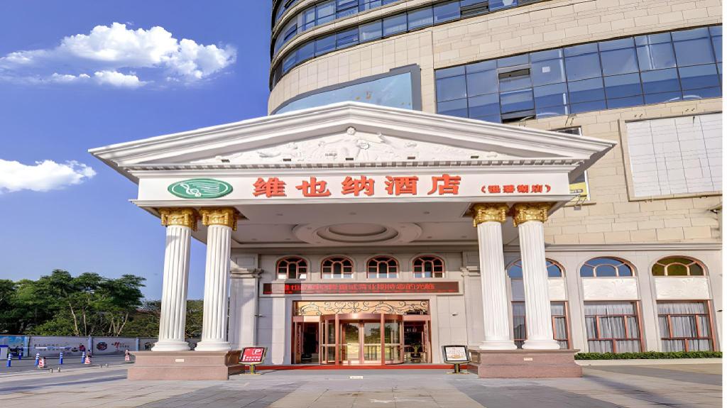 ホテル ウィーン 南昌県 澄碧湖店 写真4