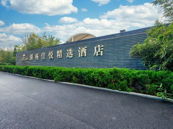 Zhangqiu InZong Garland Hotel 12/12