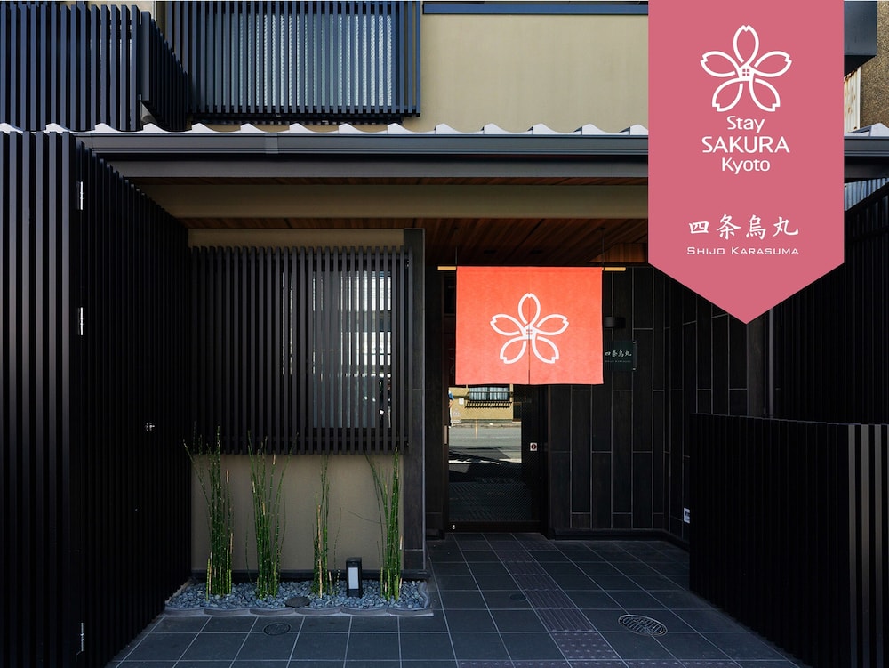 Stay SAKURA京都四条烏丸 写真1