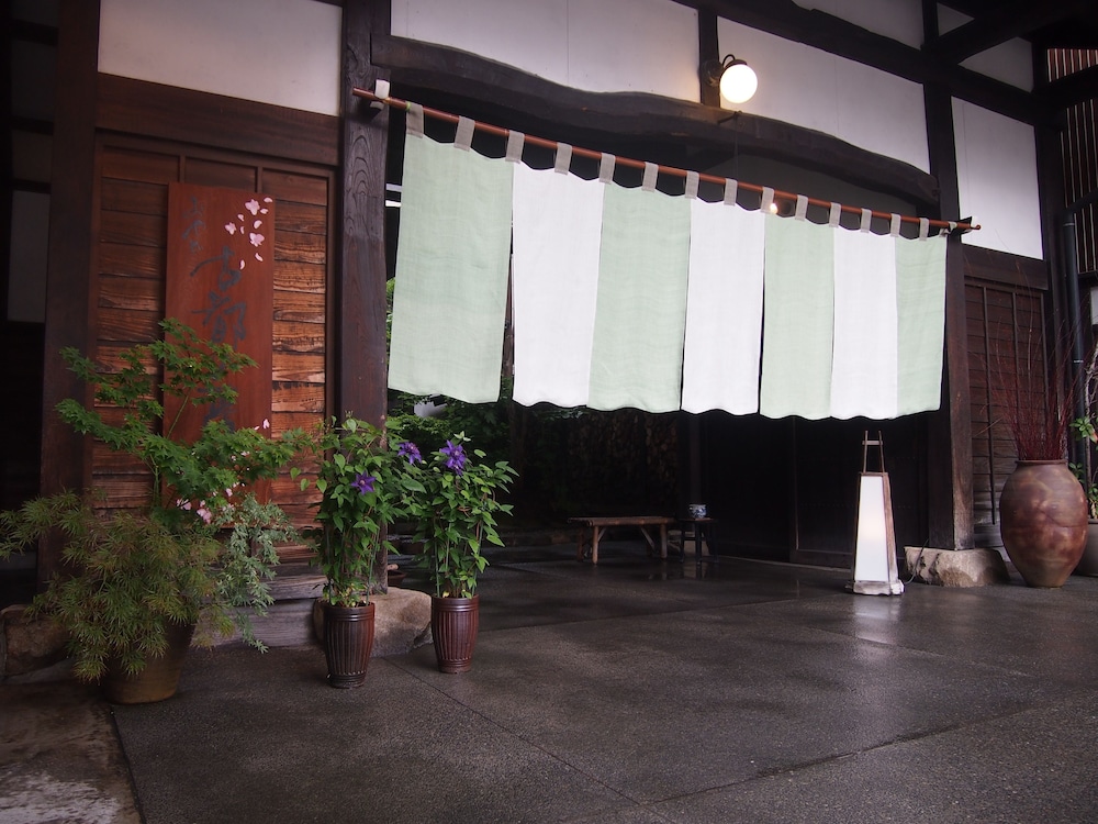 お宿 古都の夢 写真1