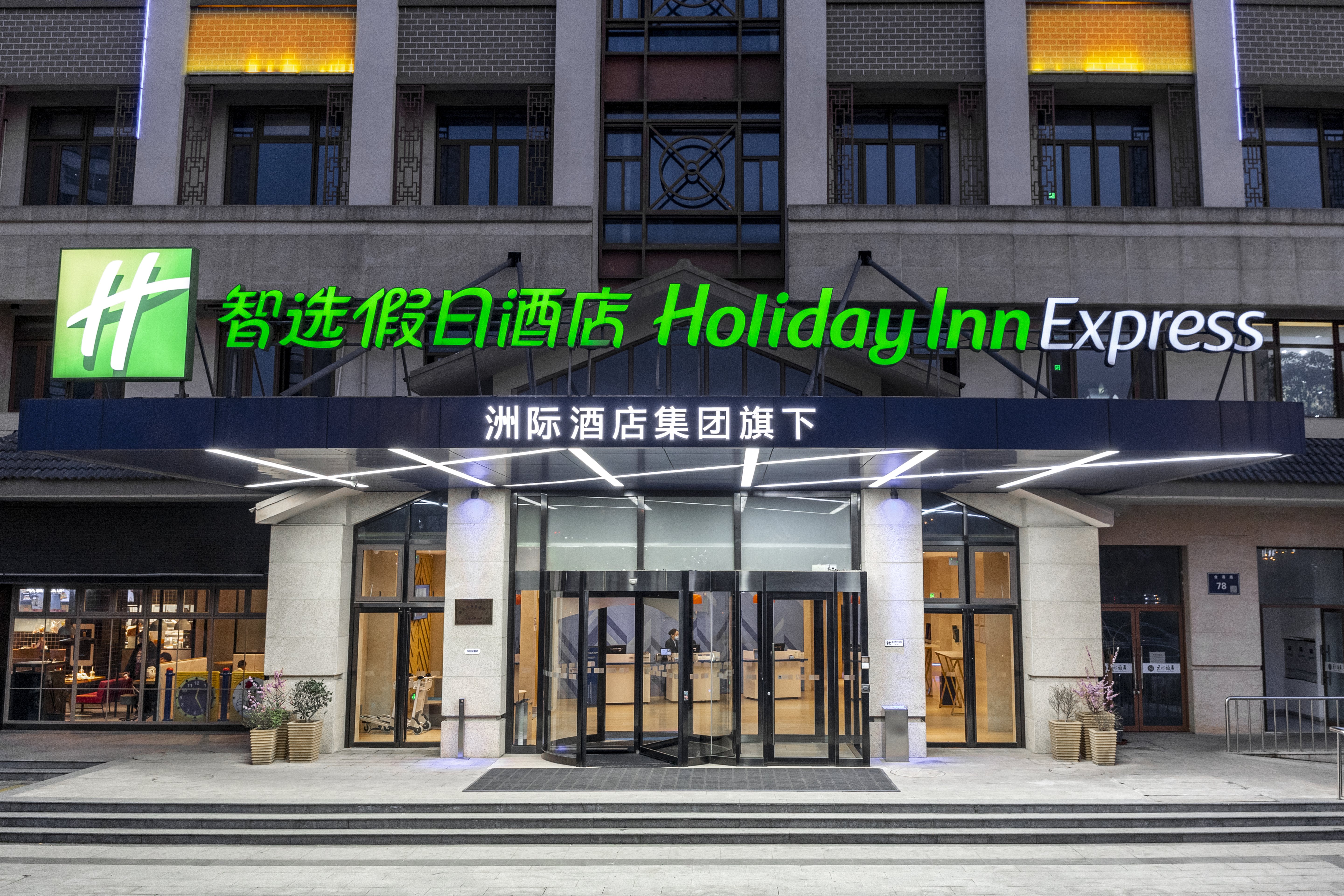 Holiday Inn Express Zhangjiagang Free Trade Zone 1/27