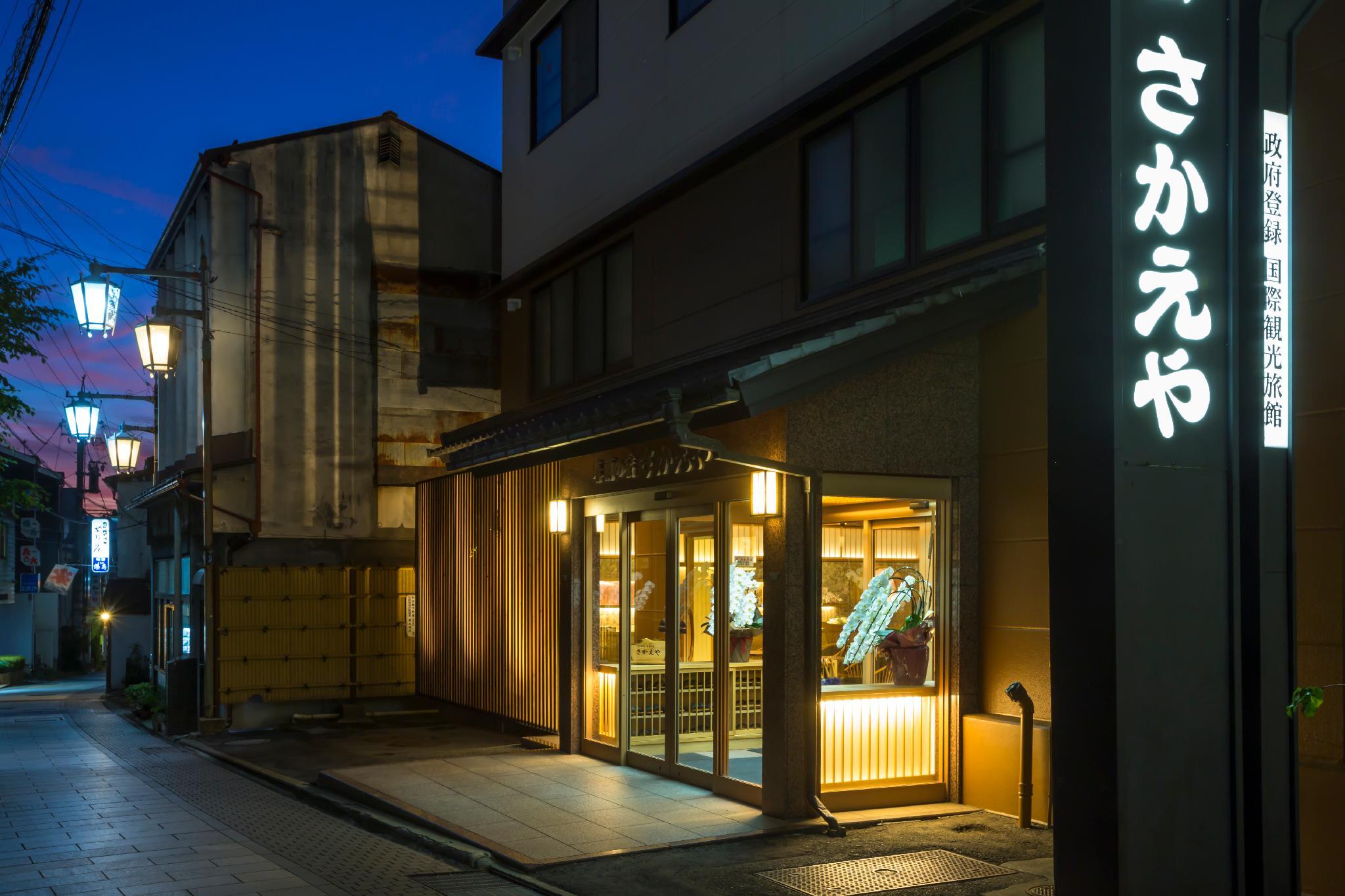 Others 5, Shibu Onsen Sakaeya, Yamanouchi