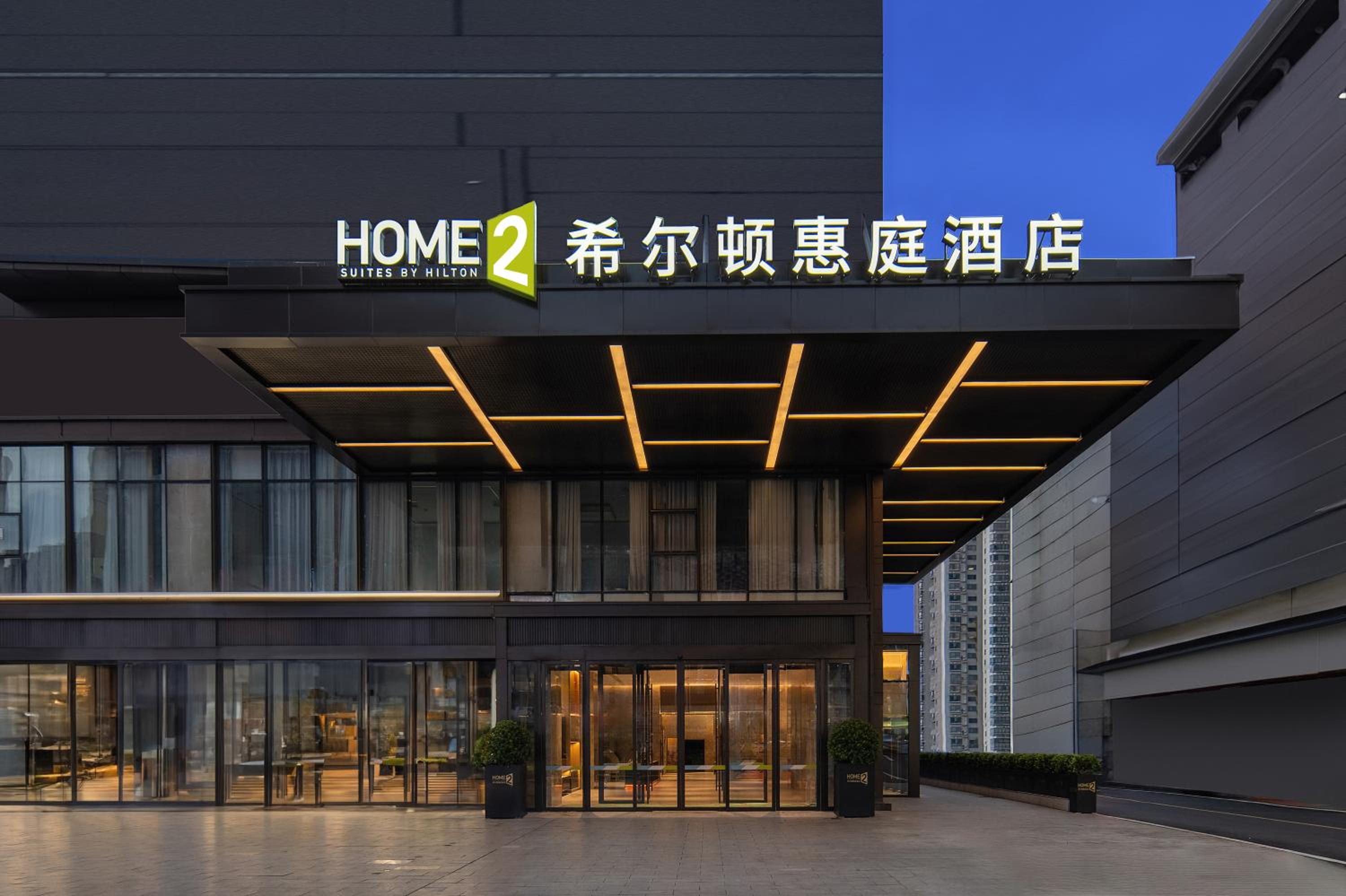 Home2 Suites by Hilton Hengyang Zhengxiang in HENGYANG