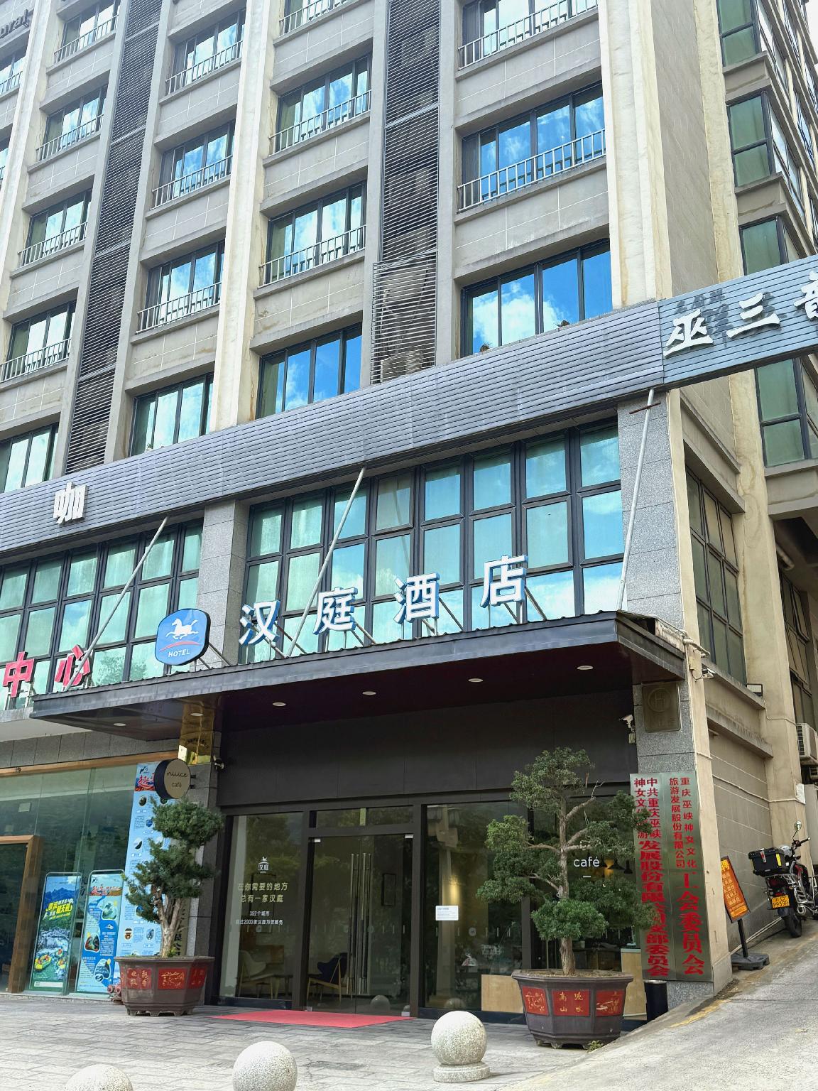 Hanting Hotel (Wushan) 11/48