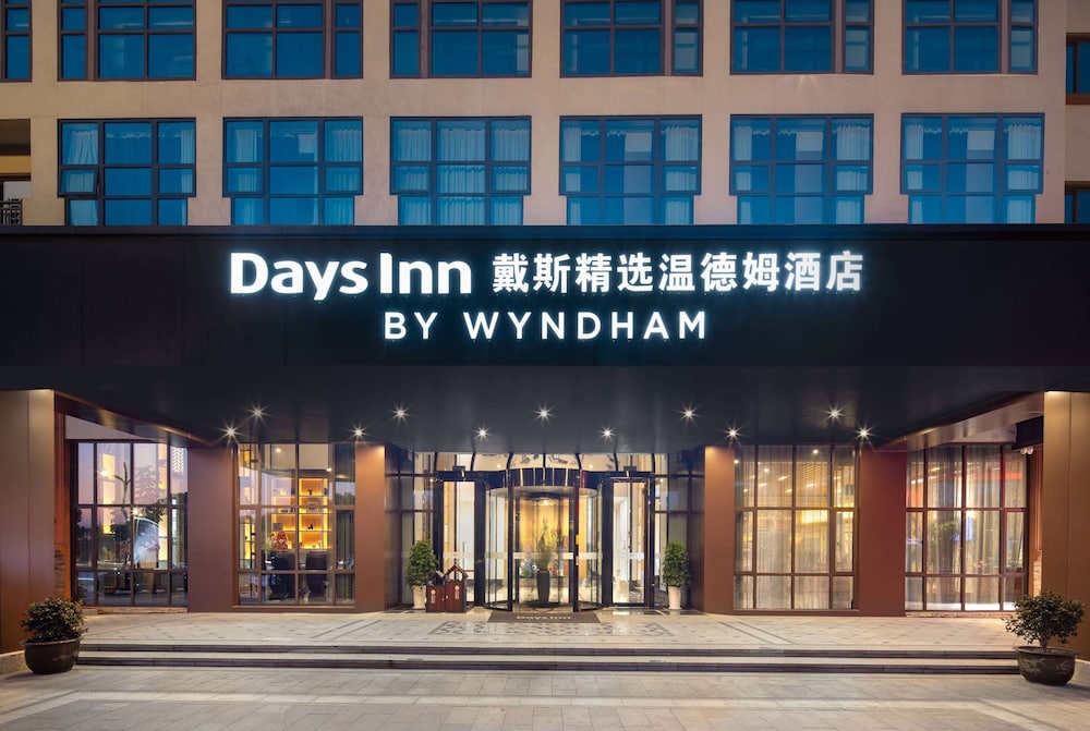 Days Inn by Wyndham Shaoxing Yuecheng 4/30