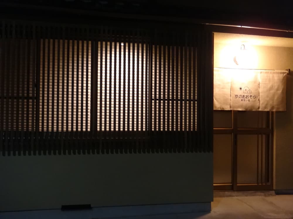 Kyo no Oozora 15/36