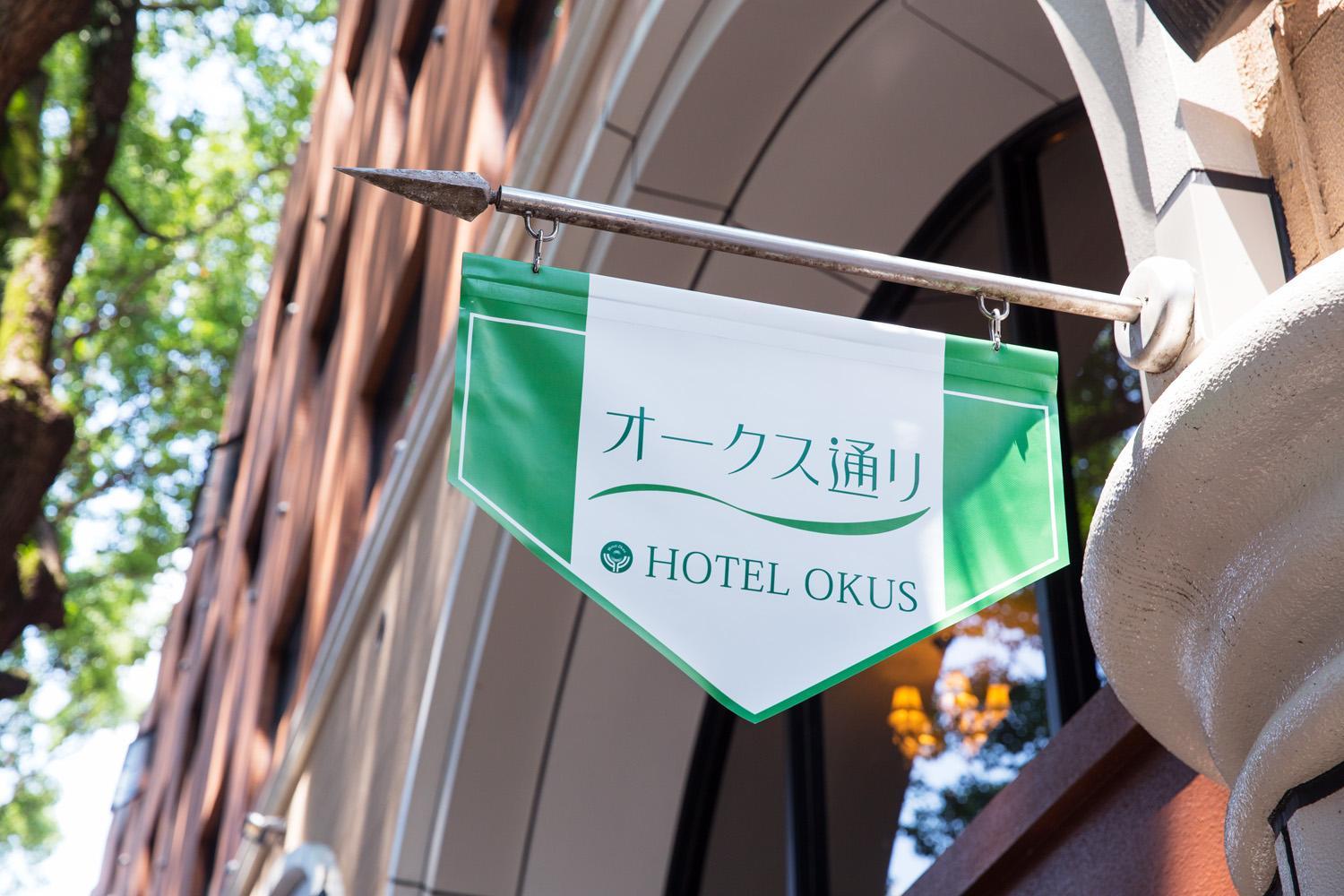 Hotel Okus Kumamoto 14/20