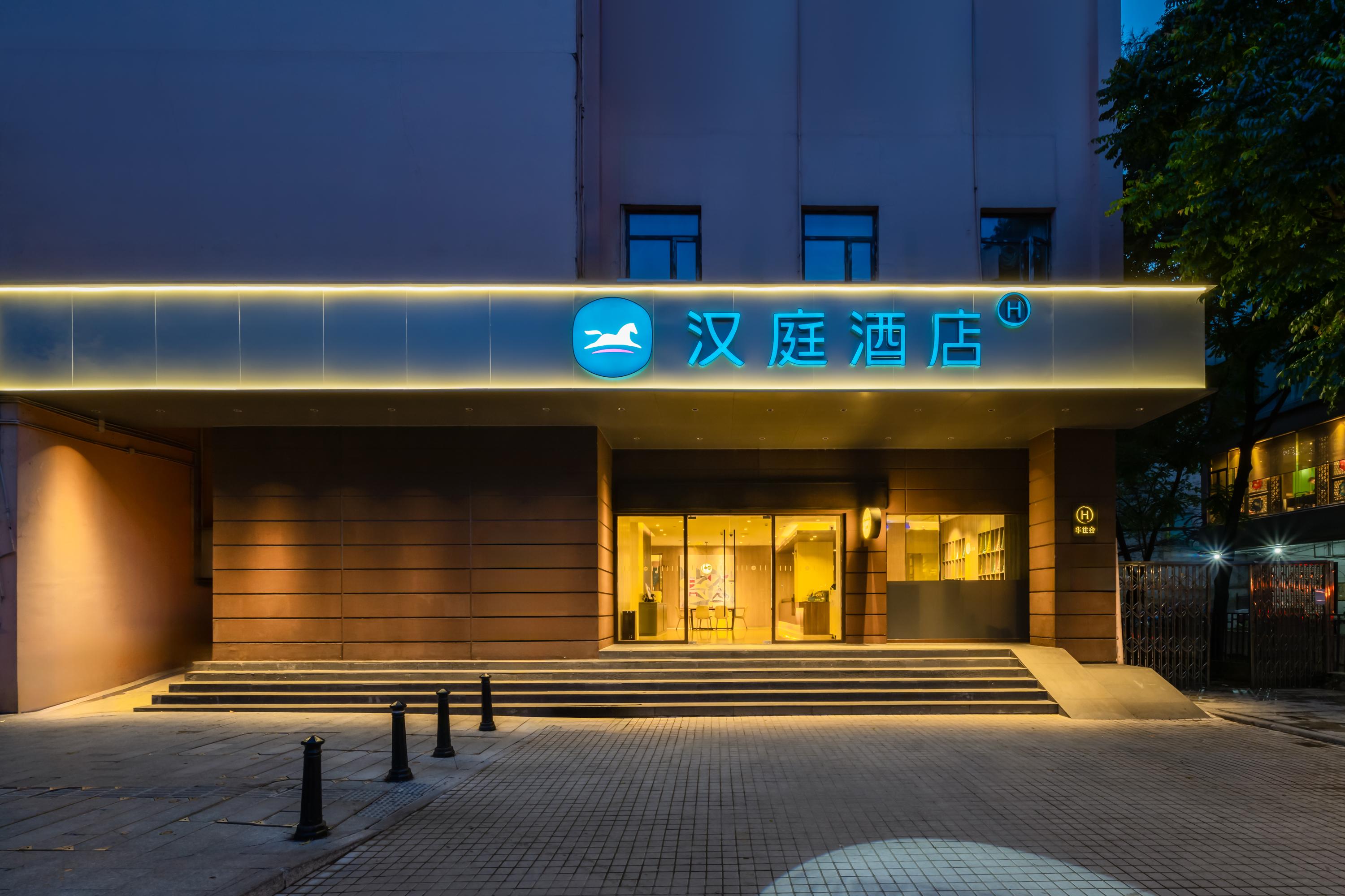 Hanting Hotel (Guangzhou Zhongshan Memorial Hall) 1/44