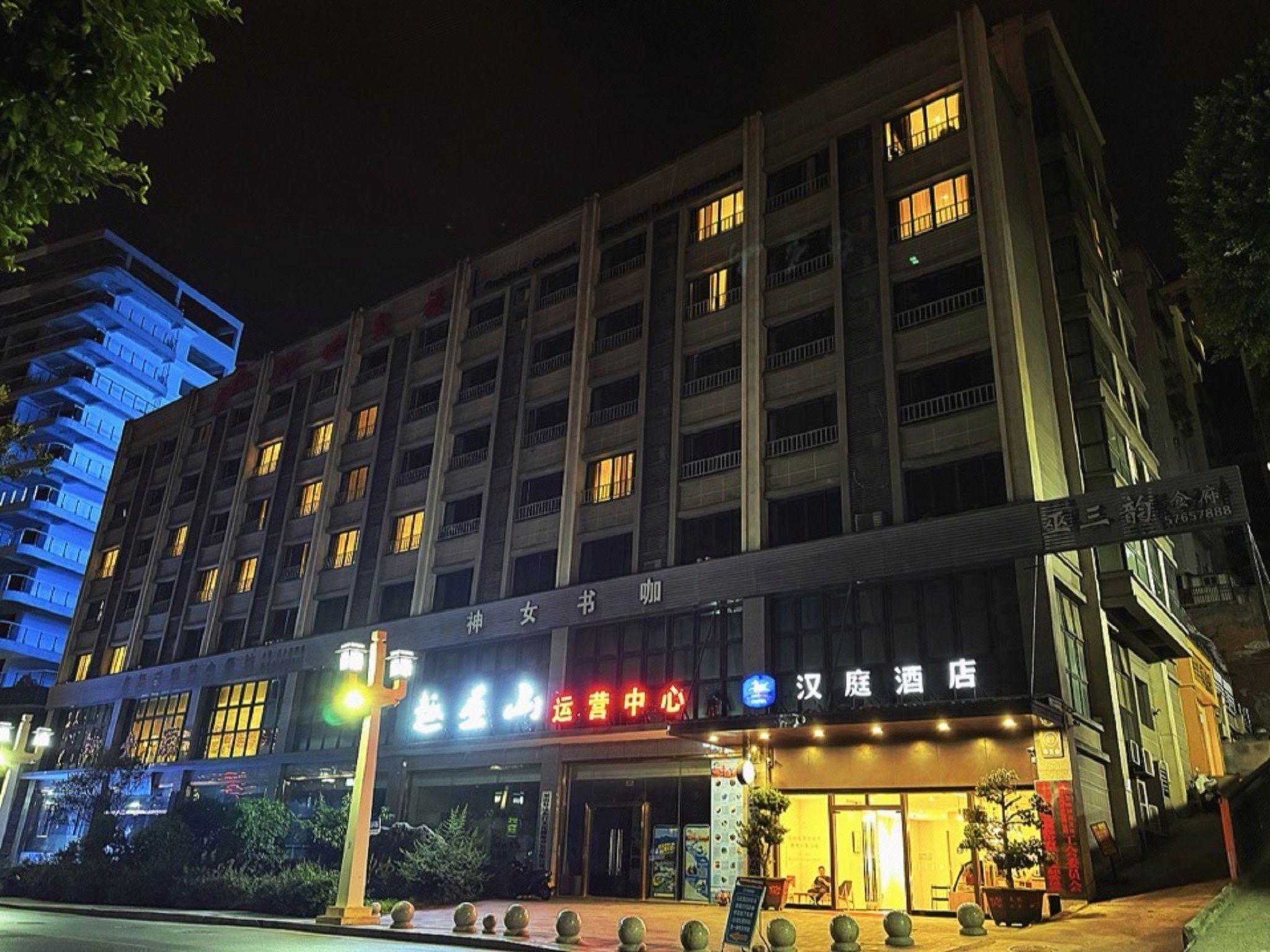 Hanting Hotel (Wushan) 2/48