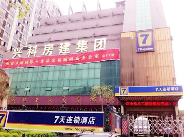 7 Days Inn Xian Northwest University North Gate Branch 1/42