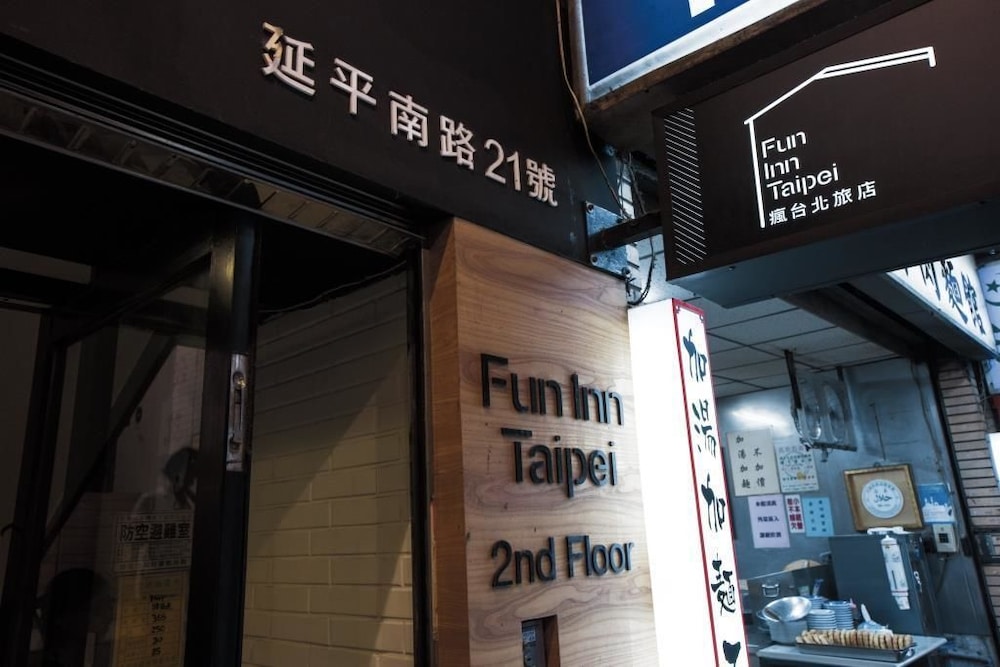 Fun Inn Taipei Hostel 1/50