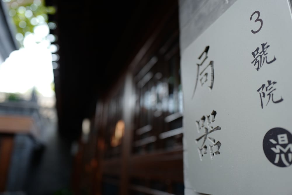 Manxin Beijing Qianmen Courtyard Hotel 20/46
