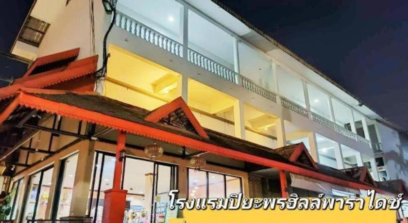 PIYAPORN HILL PARADISE HOTEL 7/58
