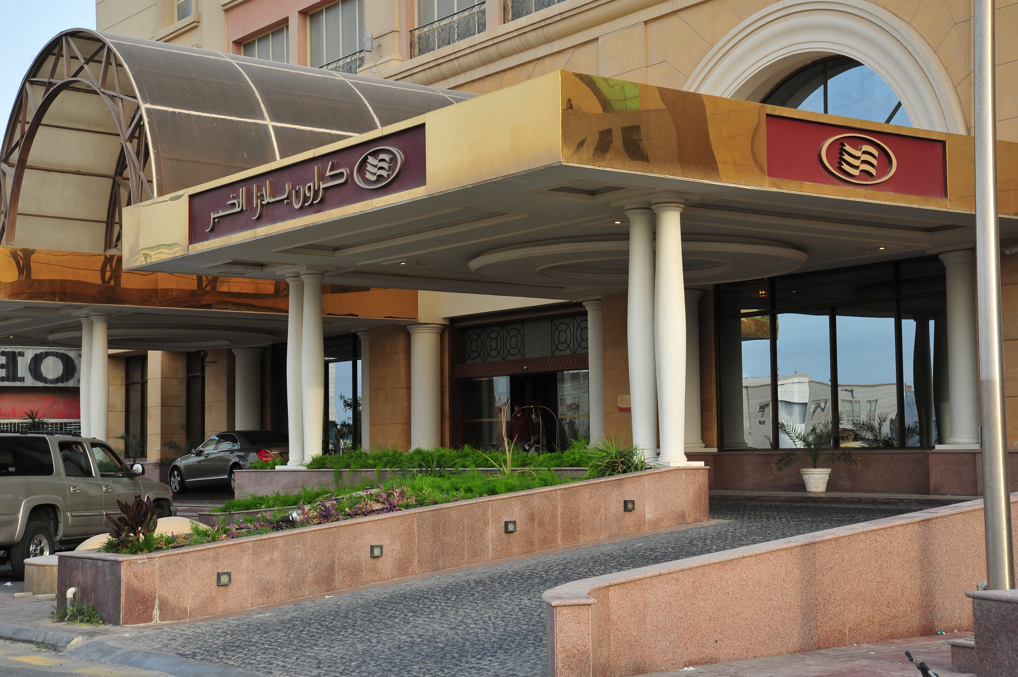 كراون بلازا الخبر(Crowne Plaza Al Khobar) 4/81
