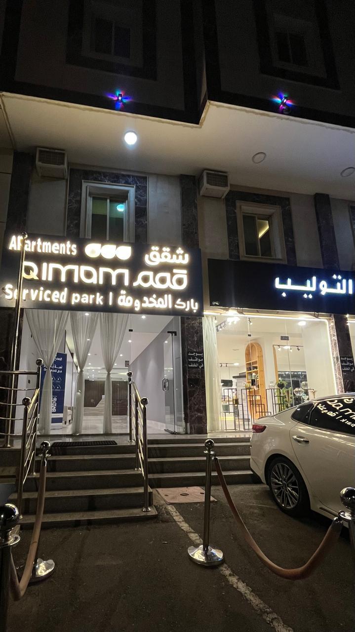 Qimam Park Hotel 4 photo5
