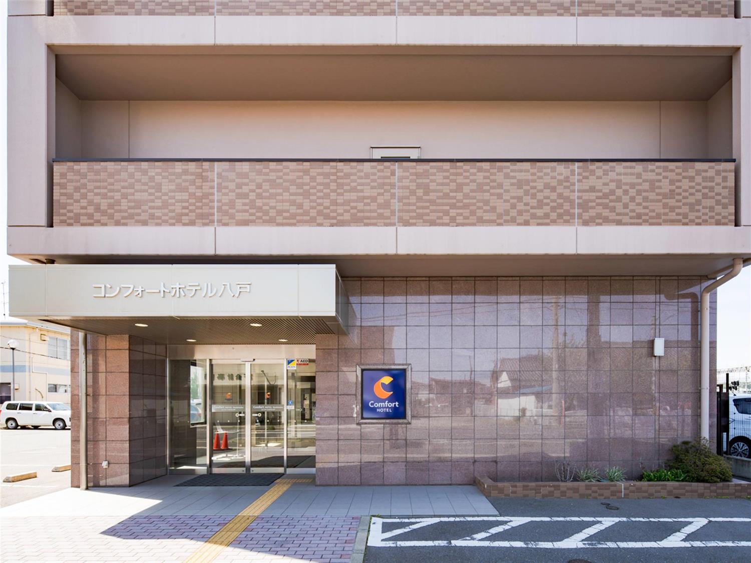 Comfort Hotel Hachinohe 1/55